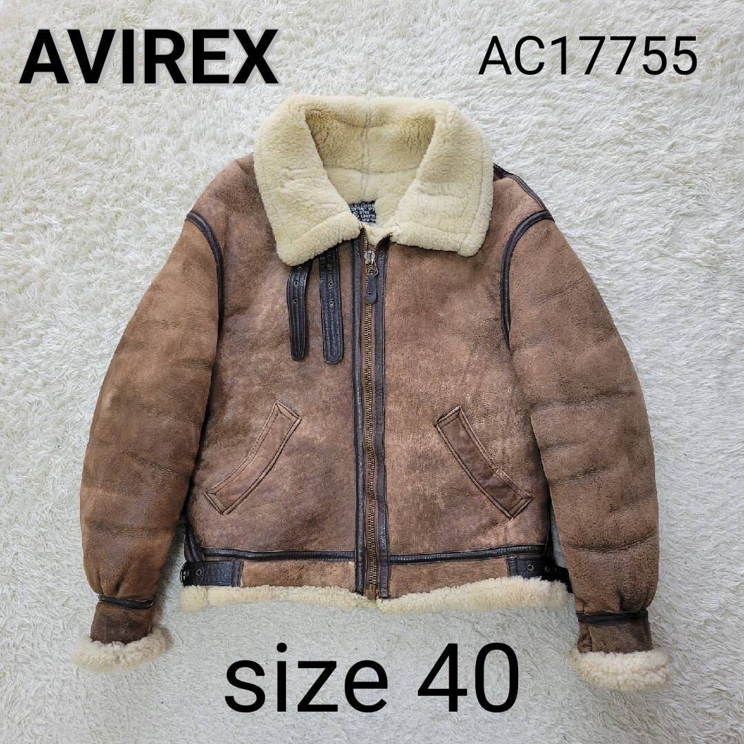 メール便送料無料05 【米国製】AVIREX ムートンジャケット B-3 ボア