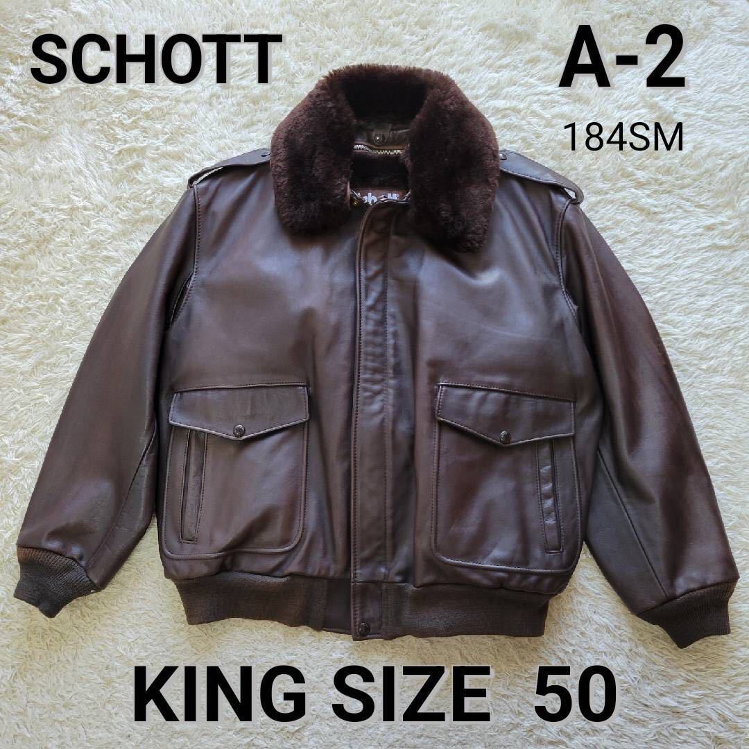 全国組立設置無料 schott レザージャケット a-2 g-1 タイプ vintage