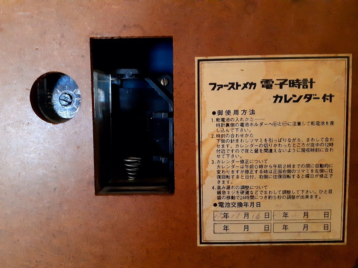 70年代 CITIZEN 掛け時計 カレンダー付き スペースエイジ ミッドセンチュリー ポストモダン ポップ ビンテージ