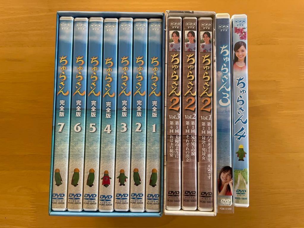 ちゅらさん1〜4 完全版 DVDセットの画像2