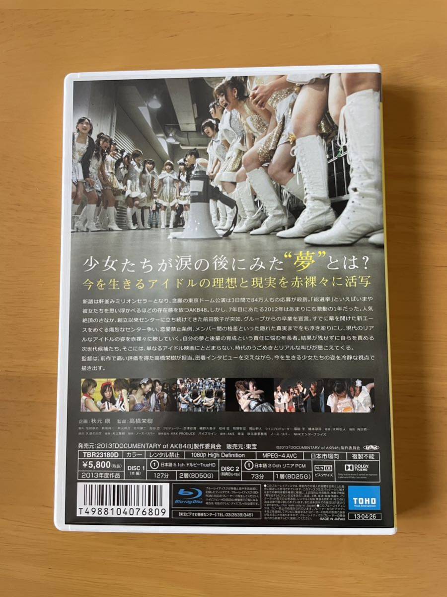 「DOCUMENTARY OF AKB48」全5作品(Blu-ray)セット_画像4