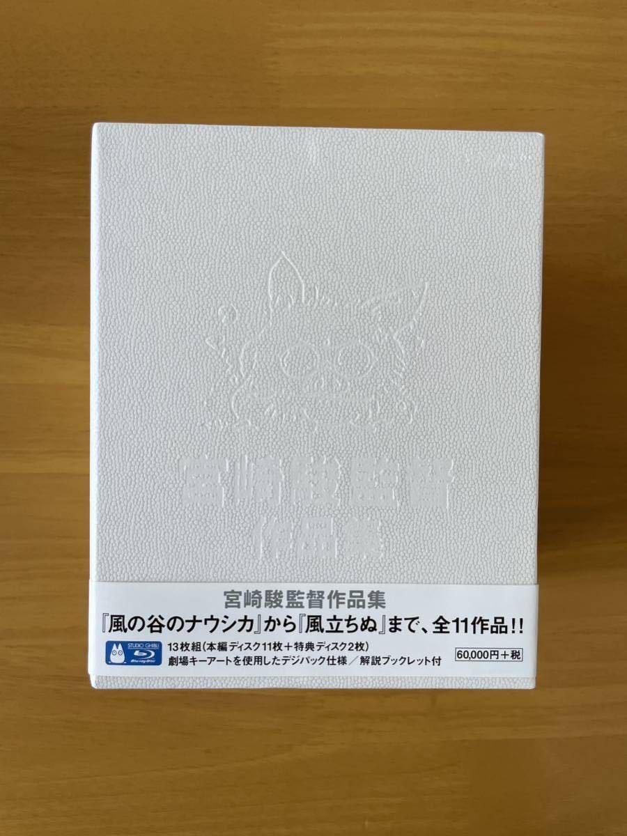 宮崎駿監督作品集〈13枚組〉Blu-rayディスク equaljustice.wy.gov