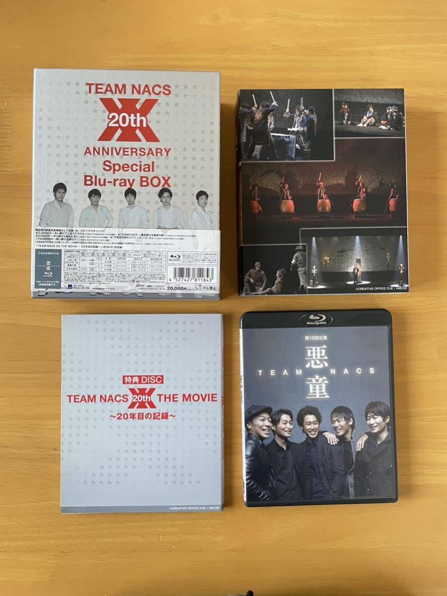 TEAM NACS 20th ANNIVERSARY Special Blu-ray BOX 【初回生産限定】＋悪童 Blu-ray_画像2