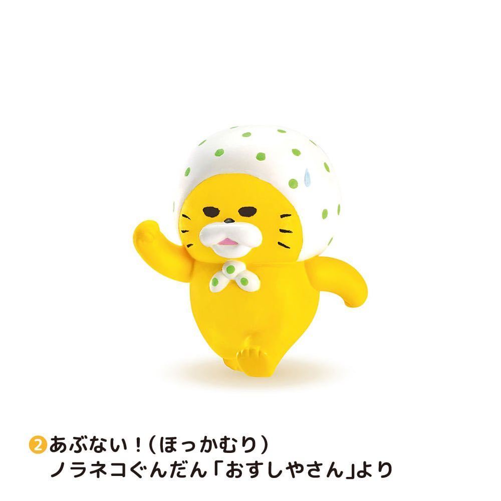 記念日 ノラネコぐんだん ミニチュアフィギュア ガチャ ケン