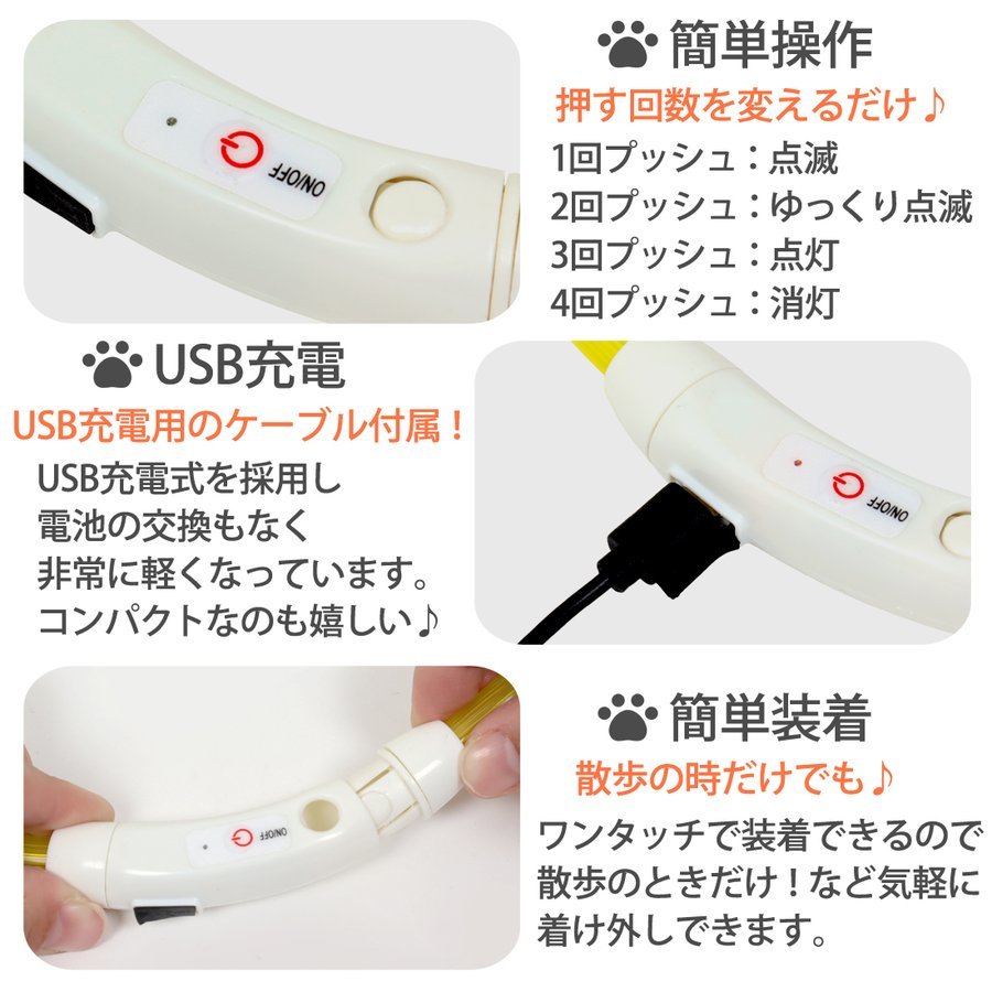 光る首輪 犬 猫 ペット LEDライト USB充電式 大型犬 Lサイズ 70cm ペット用品 8色カラー指定 送料無料_画像5