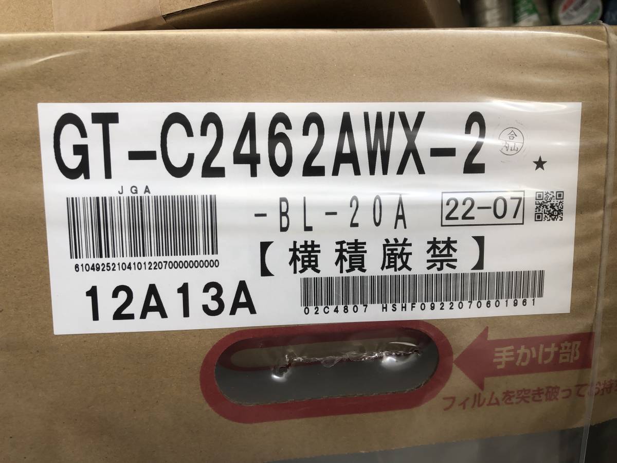 (N13) 領収書対応 複数台出品 GT-C2462AWX-2 都市ガス用 (リモコン付) ノーリツ 24号 フルオート ガス給湯器 エコジョーズ 新品 未使用_画像2