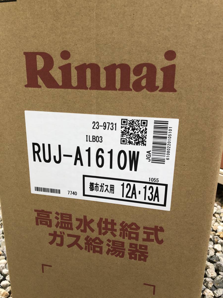 (R88) 領収書対応 複数台出品 RUJ-A1610W 都市ガス用 (リモコン付) リンナイ 16号 ガス給湯器 高温水供給式給湯器 新品 未使用_画像2