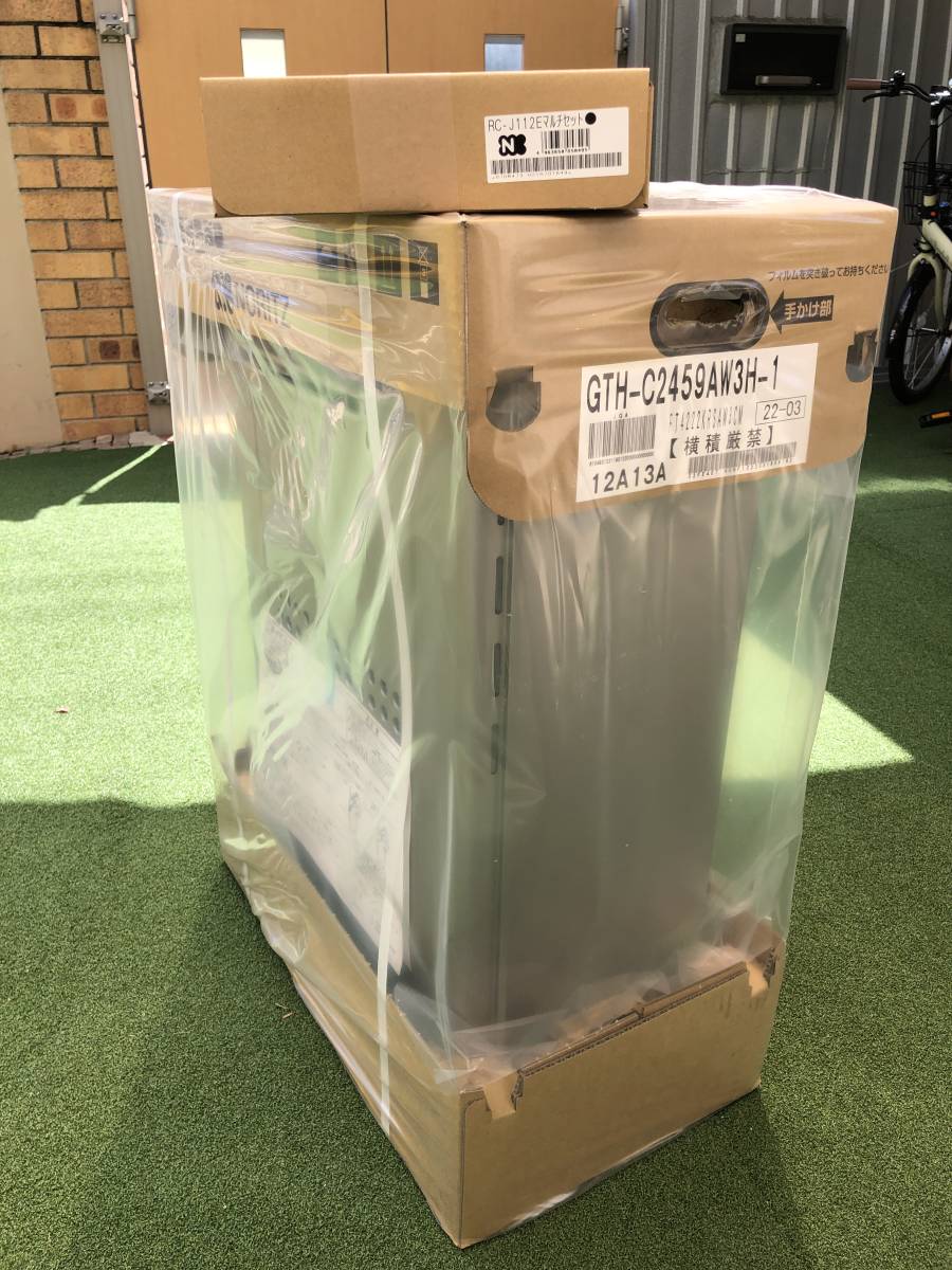 玄関先迄納品 フルオート 24号 (リモコン付)ノーリツ 都市ガス用 GTH-C2459AW3H-1 複数台出品 領収書対応 (N4) ガス給湯暖房機 新品 給湯器 エコジョーズ 給湯設備