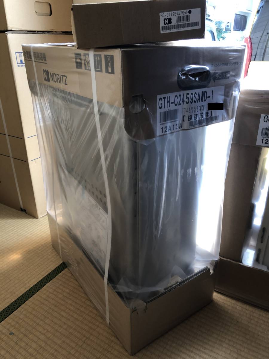 新作入荷!!】 (N1) 領収書対応 未使用 新品 給湯器 エコジョーズ ガス