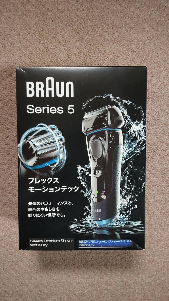 BRAUN Series5 ブラウン シリーズ5 　フレックス　モーションテック