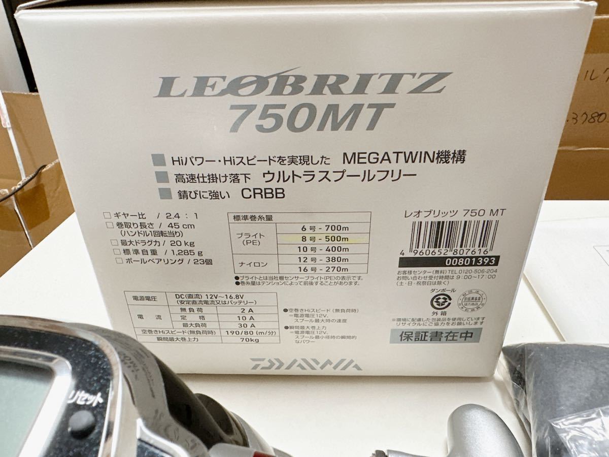 未使用 ダイワ レオブリッツ 750MT 大型電動リール キハダ カツオ キンメ DAIWA LEOBRITZ MADE IN JAPAN PE8号 500m 定価102300円の画像6