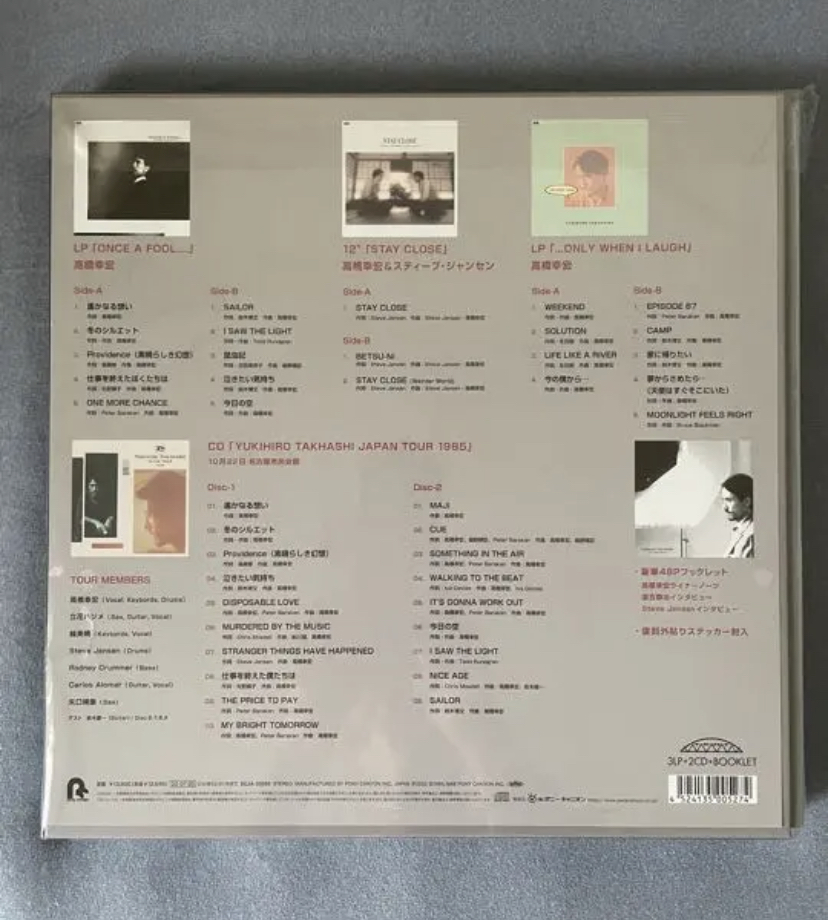 高橋幸宏 T.E.N.T Years Vinyl Box 特典CD付き