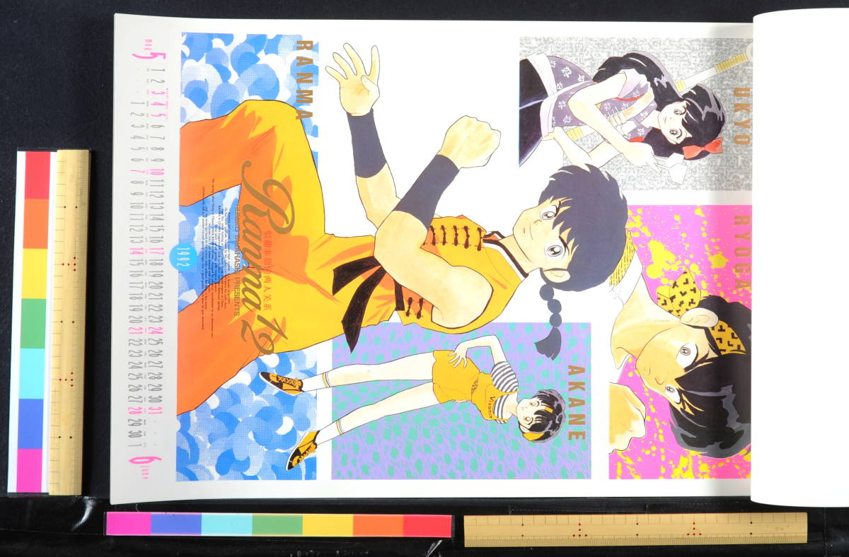 [Not Displayed New][Delivery Free]1992 Ranma1/2(Rumiko Takahasi:Draw)B3 7sheetCALENDAR らんま1/2 カレンダー高橋留美子[tag重複撮影]_画像4