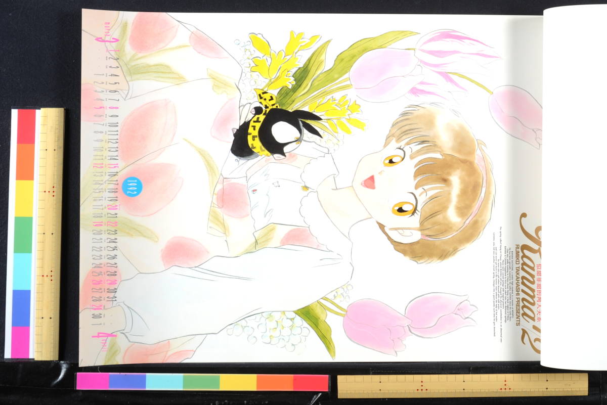 [Not Displayed New][Delivery Free]1992 Ranma1/2(Rumiko Takahasi:Draw)B3 7sheetCALENDAR らんま1/2 カレンダー高橋留美子[tag重複撮影]_画像3