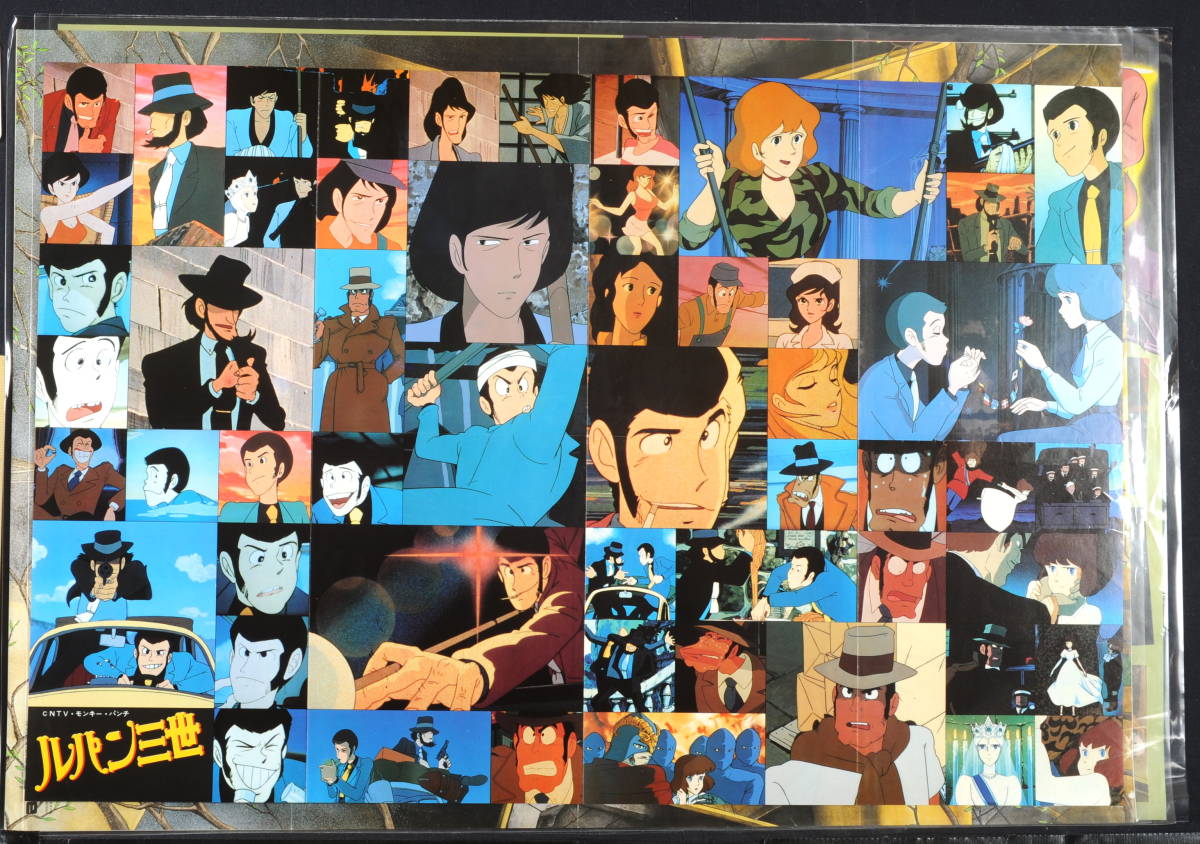 Delivery Free Lupin the 3rd The Castle Of Cagliostro/Mad