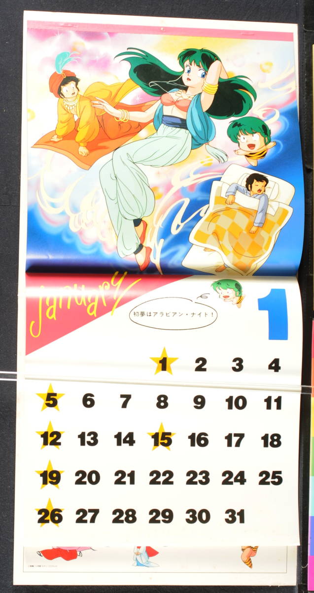 [Not Displayed New][Delivery Free]1986 Urusei Yatsura(Rumiko Takahashi)Anime CALENDAR うる星やつら高橋留美子[tag重複撮影]_画像2