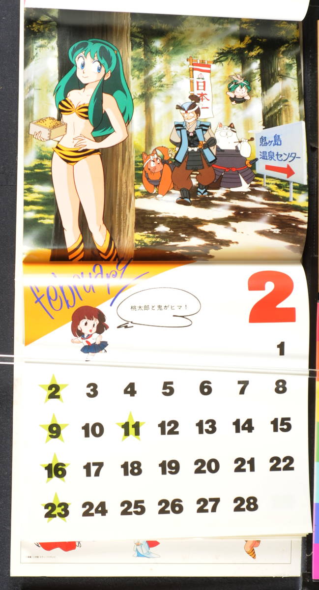 [Not Displayed New][Delivery Free]1986 Urusei Yatsura(Rumiko Takahashi)Anime CALENDAR うる星やつら高橋留美子[tag重複撮影]_画像3