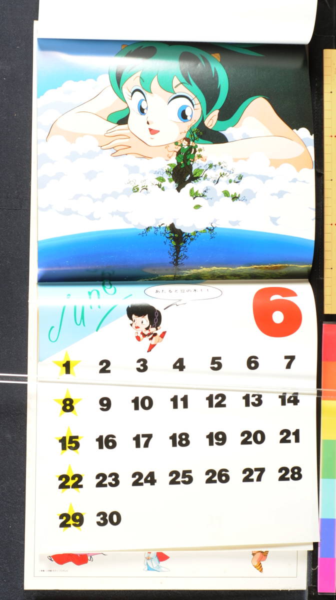 [Not Displayed New][Delivery Free]1986 Urusei Yatsura(Rumiko Takahashi)Anime CALENDAR うる星やつら高橋留美子[tag重複撮影]