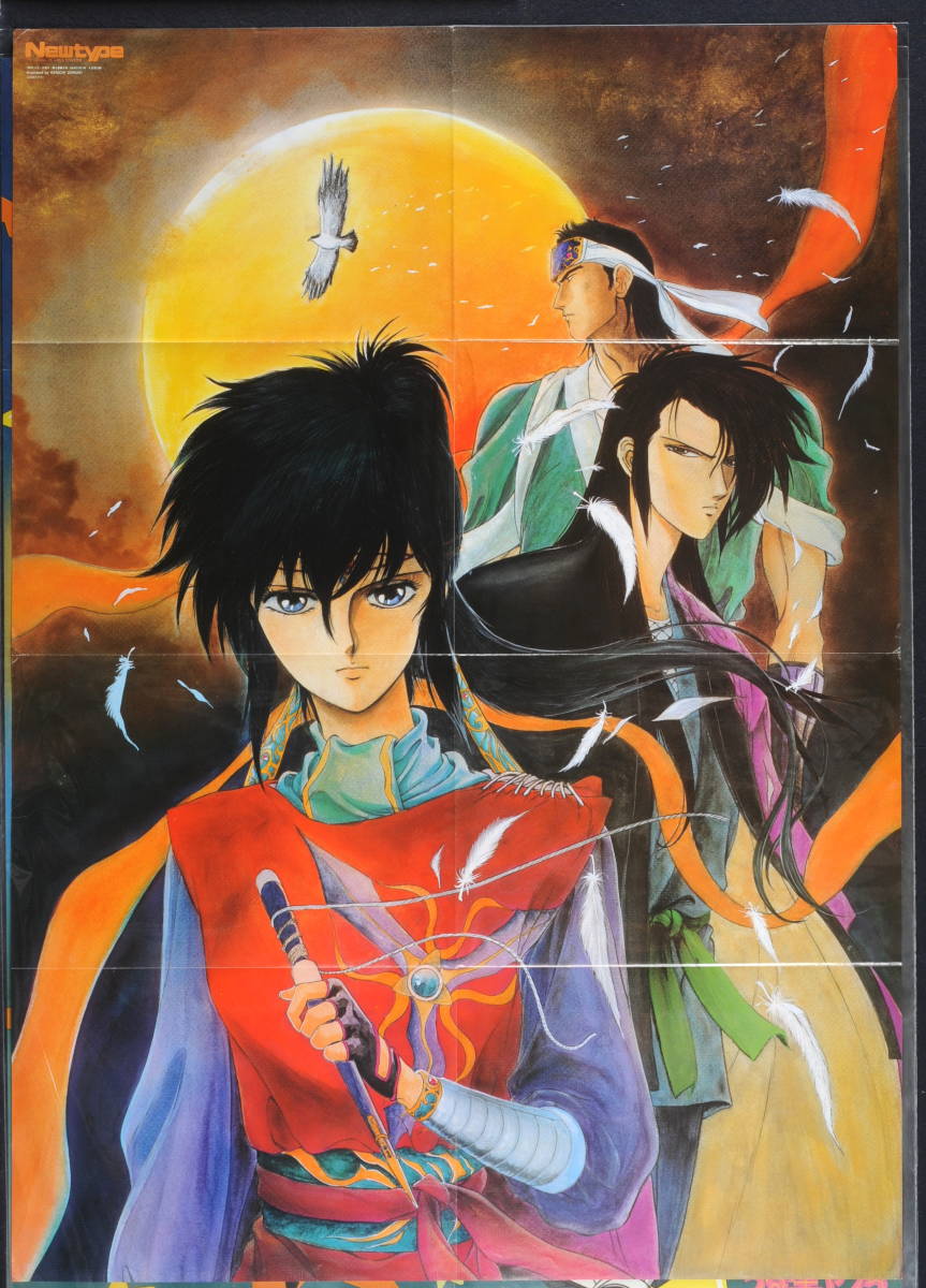 [Not Displayed New][Delivery Free]1990s New Type YohTohDen 妖刀伝 B2 Poster [tag重複撮影]
