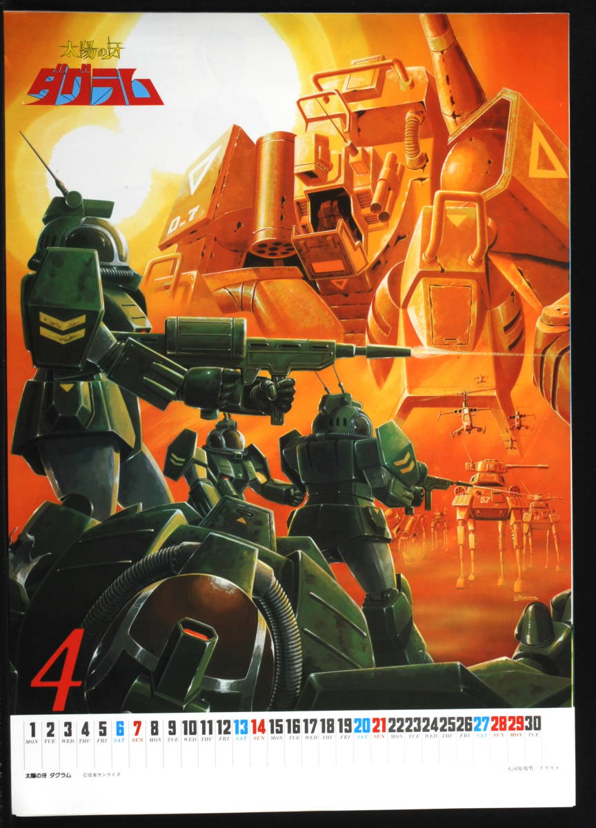 [Delivery Free]1985Nihon Sunrise Original Calendar[Gundam/Votoms/Gorg/Galient/Xabungle/Dunbine/Ideon/Dagram] Sunrise [tag -слойный . фотосъемка 