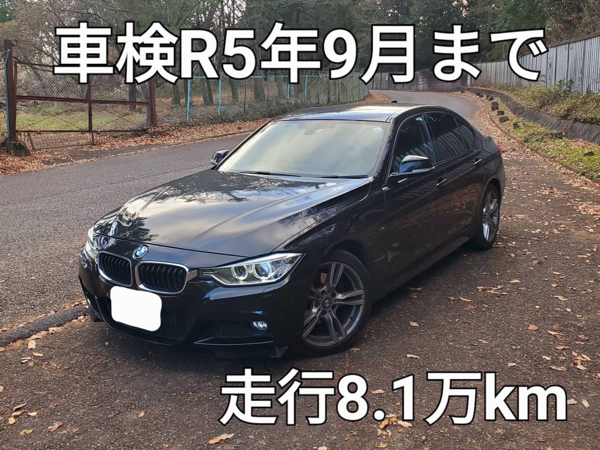 BMW 320d Mスポーツ 走行8.1万km クリーン ディーゼル 地デジTV 走行中