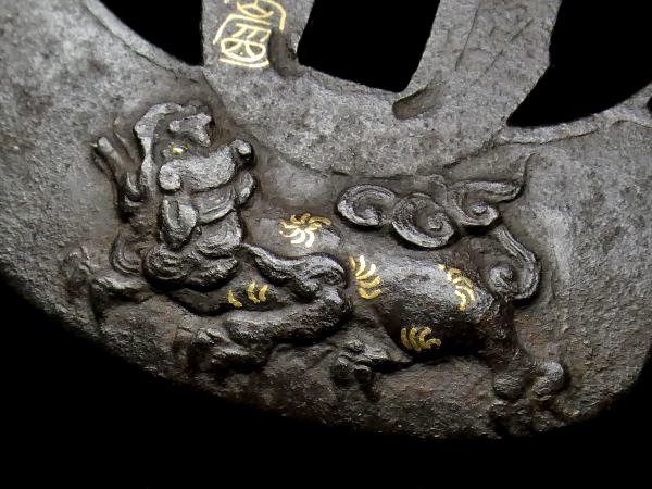 刀装具 #2667】 (鍔) 「成龍軒 栄寿 金印銘」 唐獅子牡丹図透かし 鉄