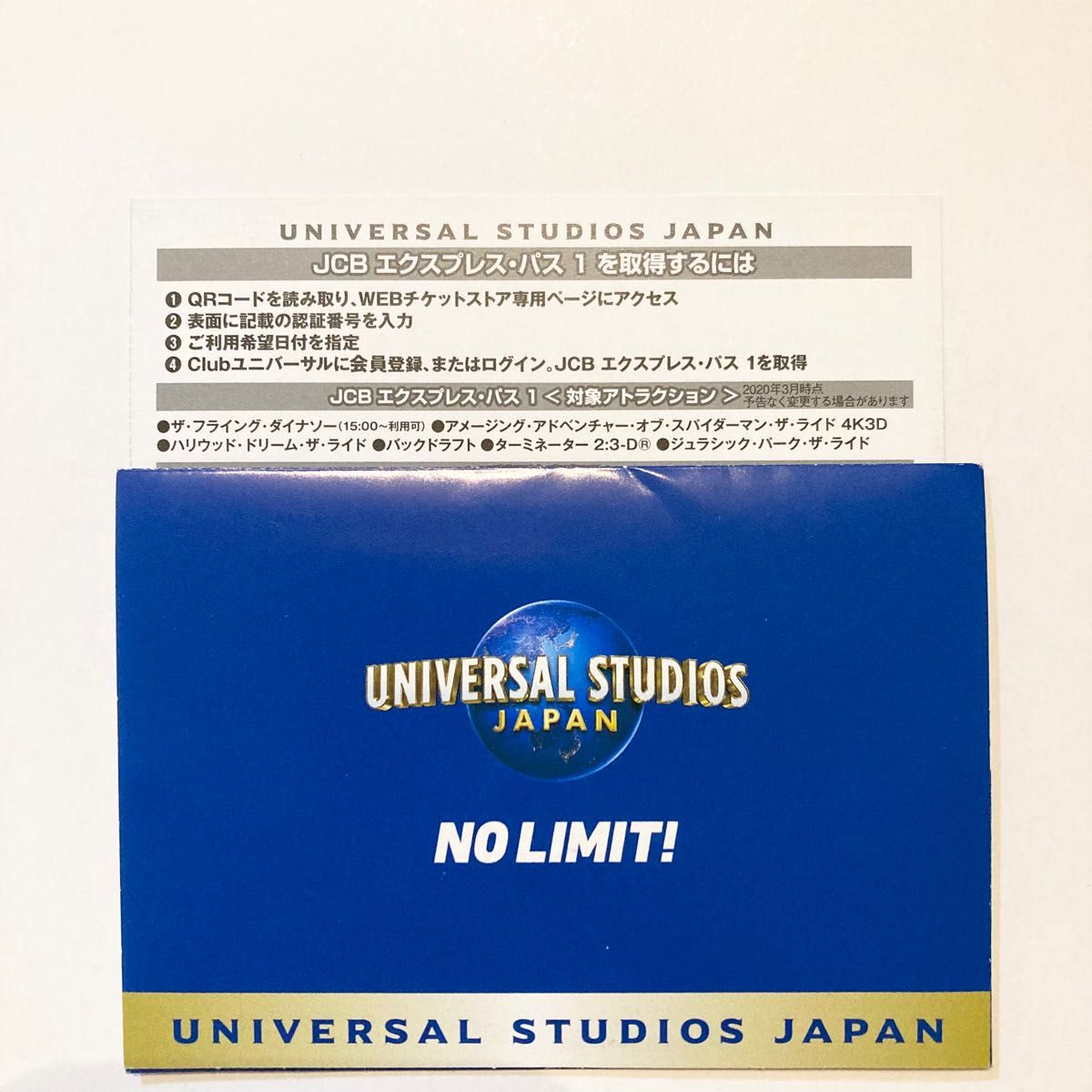 肌触りがいい エクスプレスパス1 USJエクスプレスパスチケット 4月15日