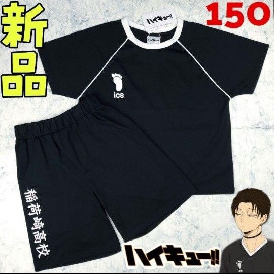 ハイキュー 稲荷崎 上下セット|Yahoo!フリマ(旧PayPayフリマ) ハイキュー 稲荷崎 上下セット|Yahoo!フリマ(旧PayPayフリマ)