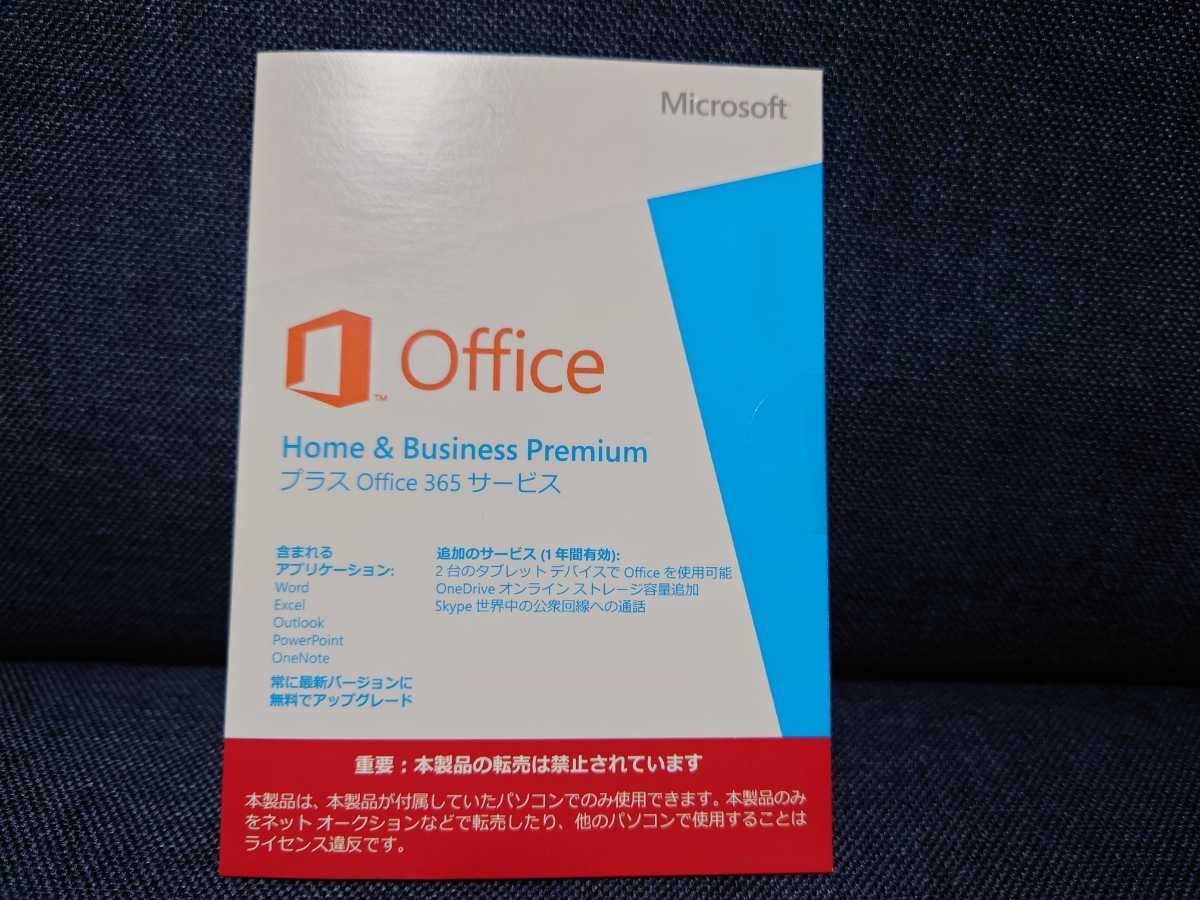新品未使用 送料無料！ Microsoft Office Home&Business PREMIUM ...