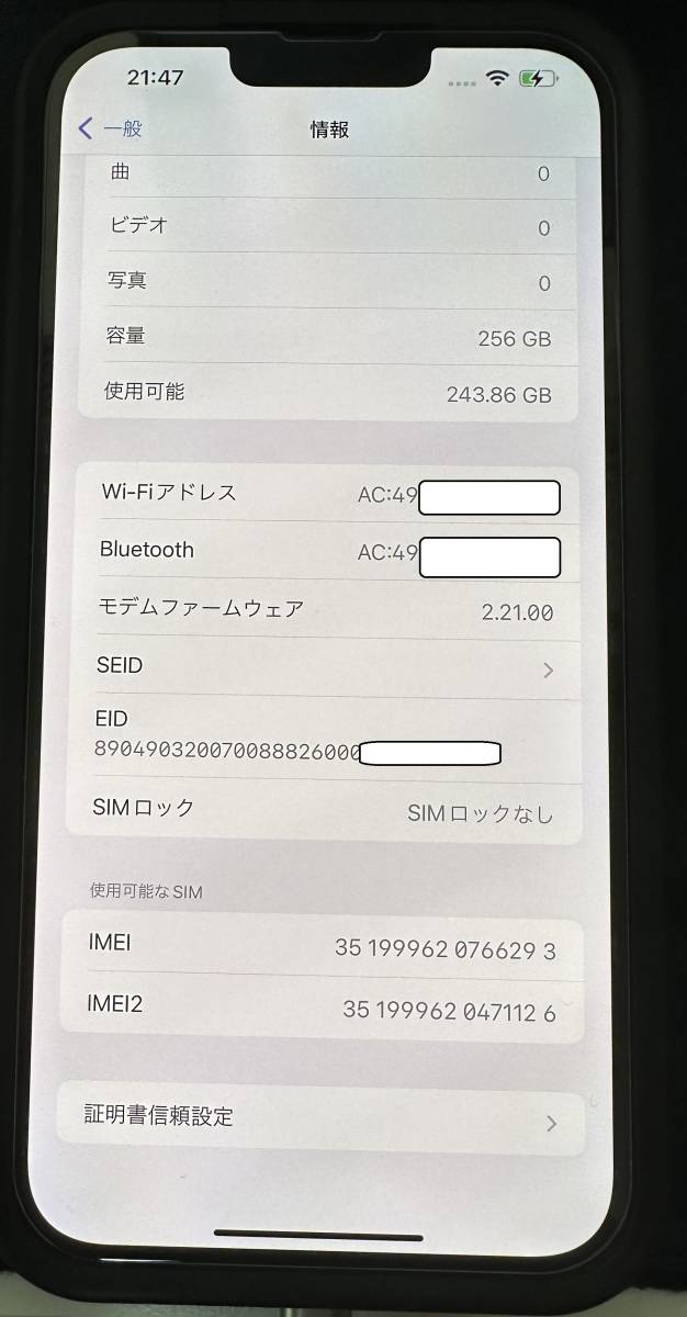 【超美品】Apple iPhone 13 Pro Max SIMフリー 256GB MLJ83J/A Graphite MODEL A2641  おまけ付き