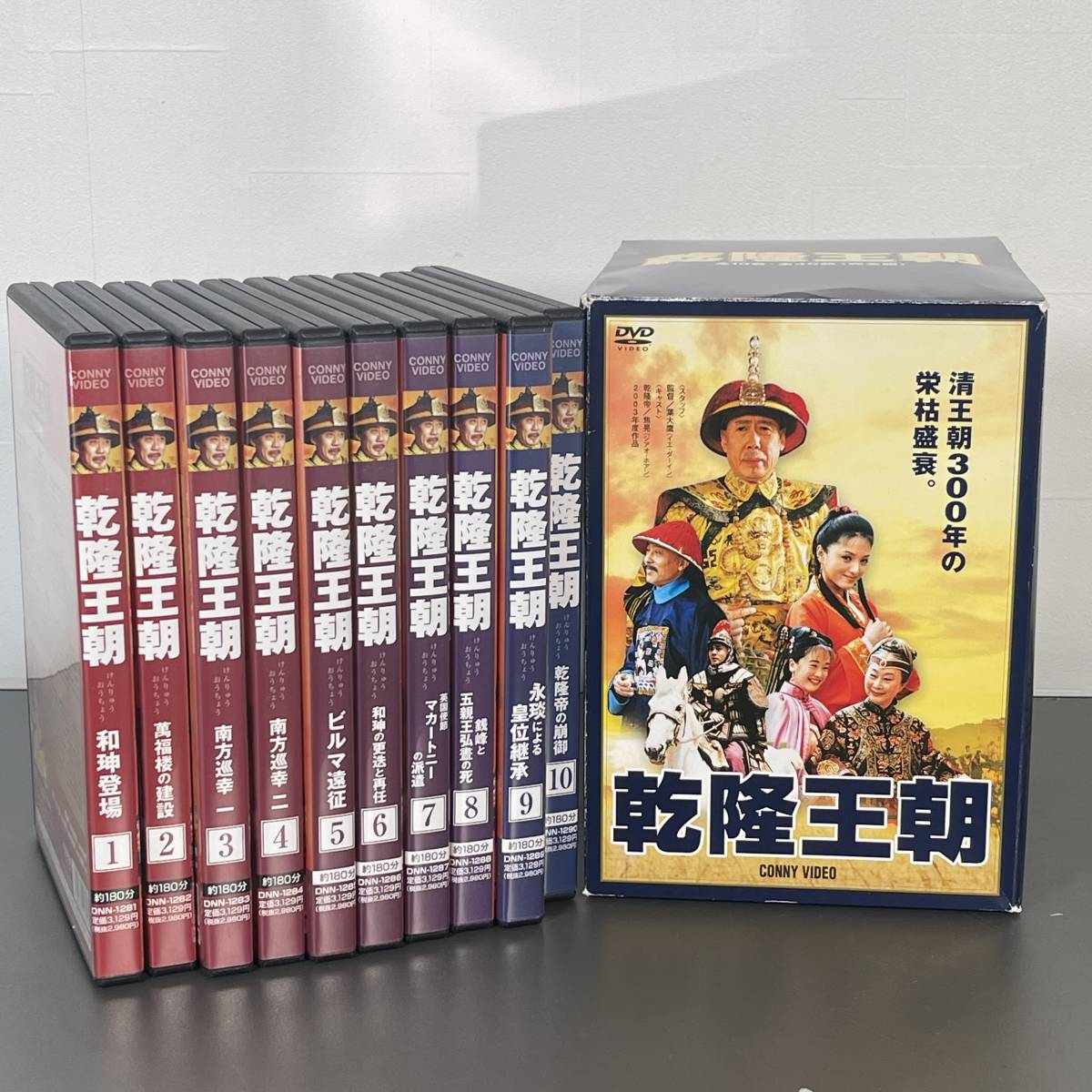 ヤフオク! - 乾隆王朝 DVD BOX 中国ドラマ アジアドラマ