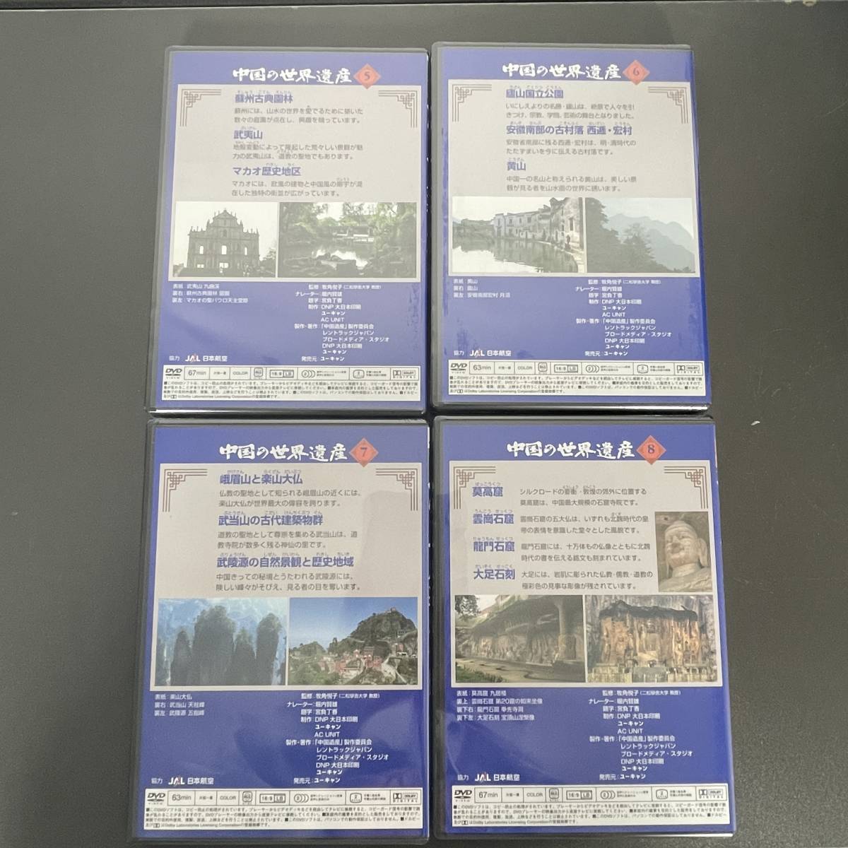 内祝い】 中国の世界遺産DVD全10巻セット fawe.org