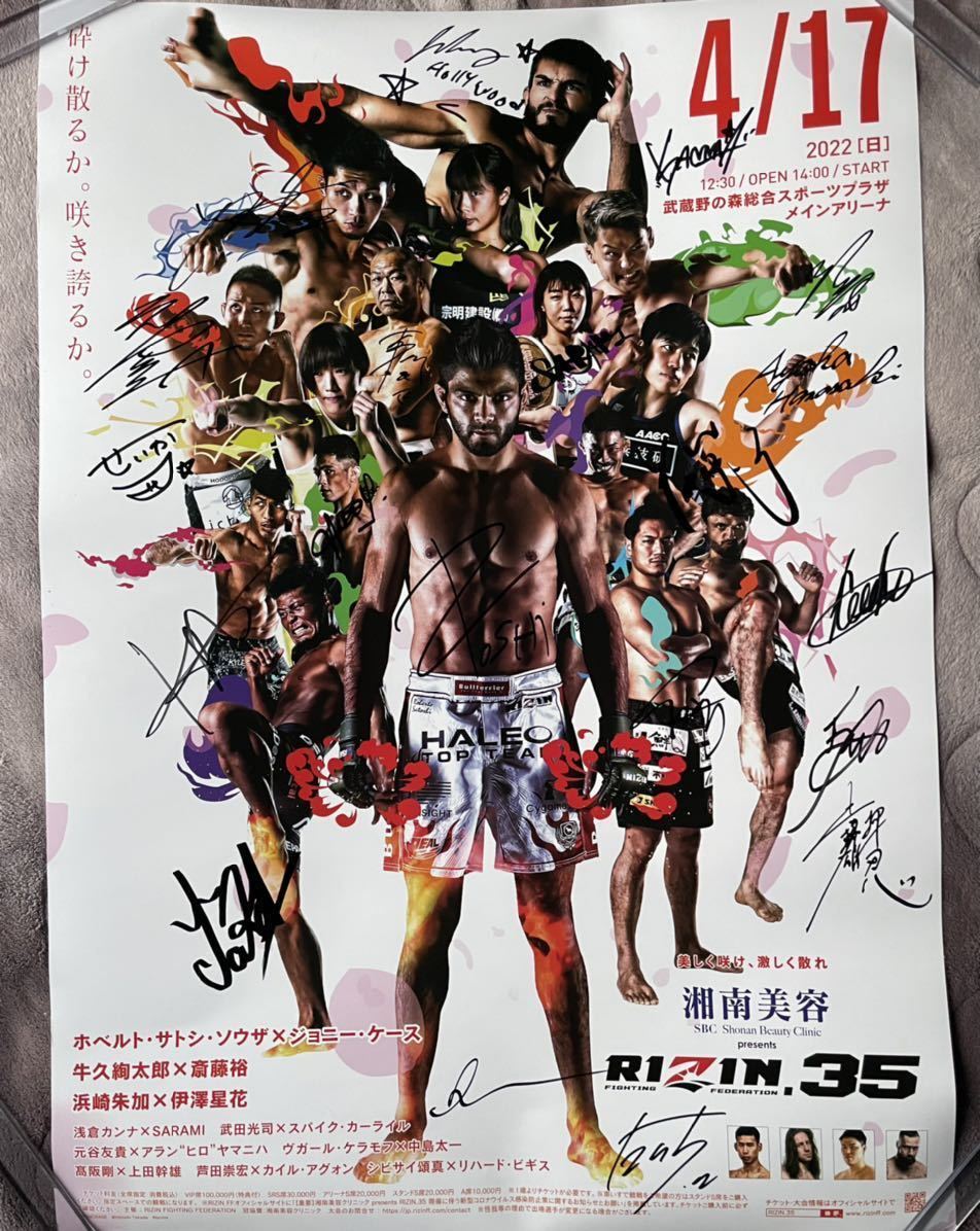 * all player autographed *RIZIN35 B2 size poster * ho belt *satosi* saw The vs Johnny * case *. wistaria ... can na.. star flower cow .. Taro 