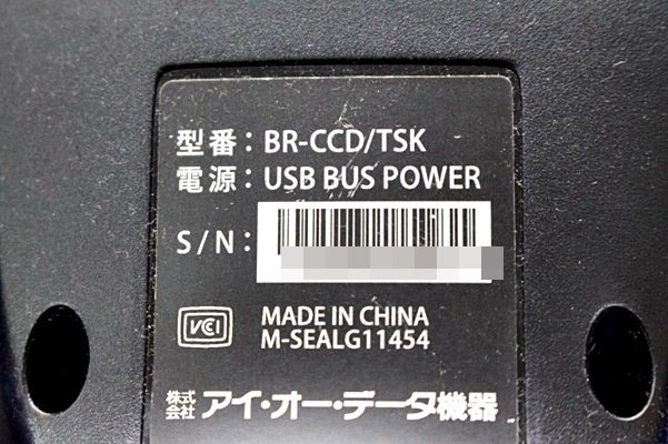 読み取り動作OK　I・O DATA(アイ・オー・データ) USB接続 CCDタッチ式 バーコードリーダー　BR-CCD/TSK　42243Y_画像4