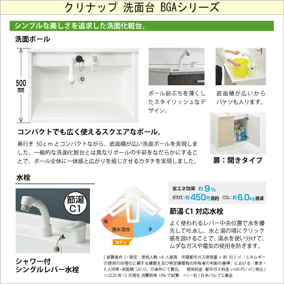 洗面化粧台セット(ミラー部くもり止め無し) シャワー付きシングルレバー水栓 幅:600mm BGAL60TNTVWJTS,M-L601GAEN クリナップ_画像5