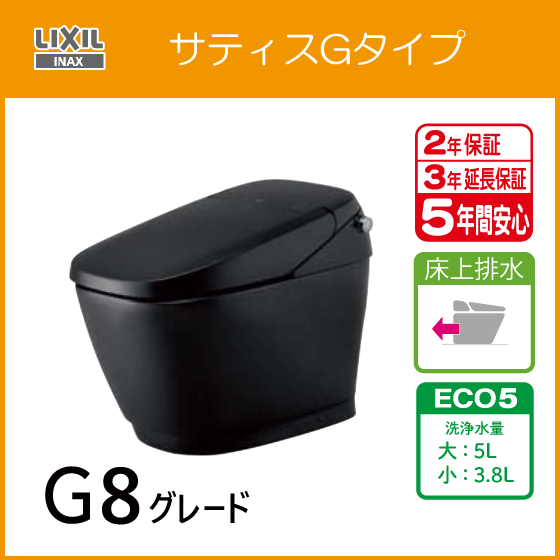 便器 サティスGタイプ 床上排水 ECO5 G8グレード YBC-G30P DV-G318P ...