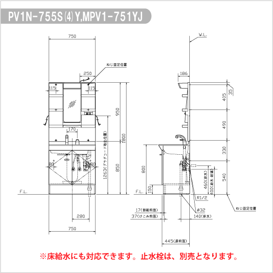洗面化粧台 ミラーキャビネットセット 幅:75cm 高さ:180cm シングルレバーシャワー水栓 PV1N-755S(4)Y,MPV1-751YJ LIXIL INAX_画像10