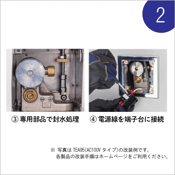 ミナミサワ FM6IW3-S INAX AMU-200/201シリーズ用 壁埋め込み改装用小便器センサー フラッシュマン リカバリー1 電池タイプ_画像4