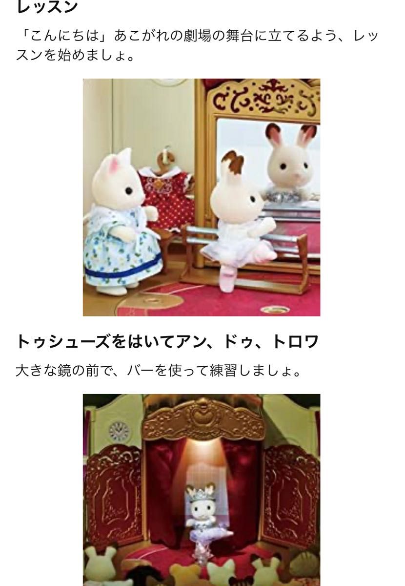 シルバニアファミリー 森のバレエ劇場ギフトセット|Yahoo シルバニアファミリー 森のバレエ劇場ギフトセット|Yahoo