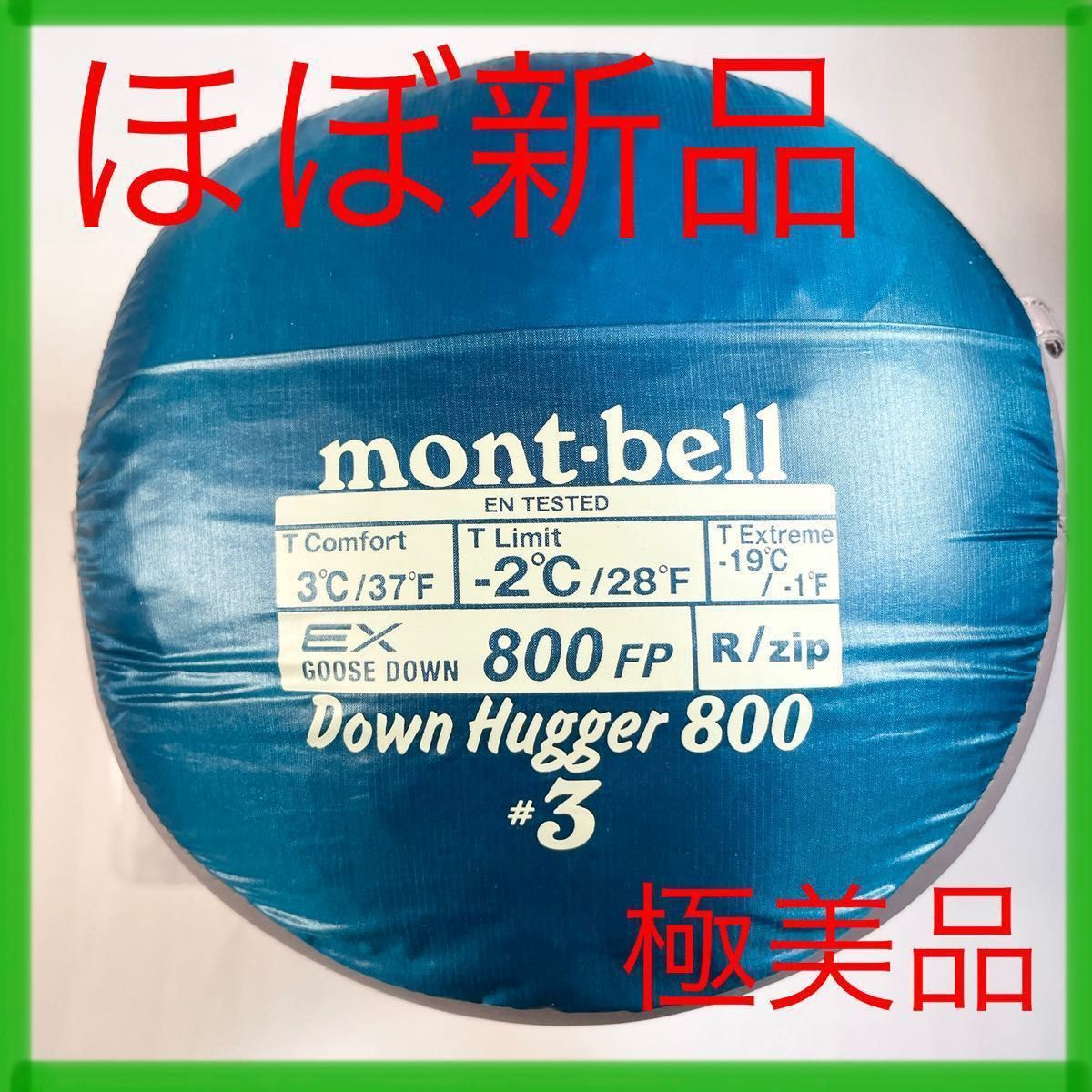 海外販売× mont-bell モンベル ダウンハガー 800 ＃1 寝袋 シュラフ 美