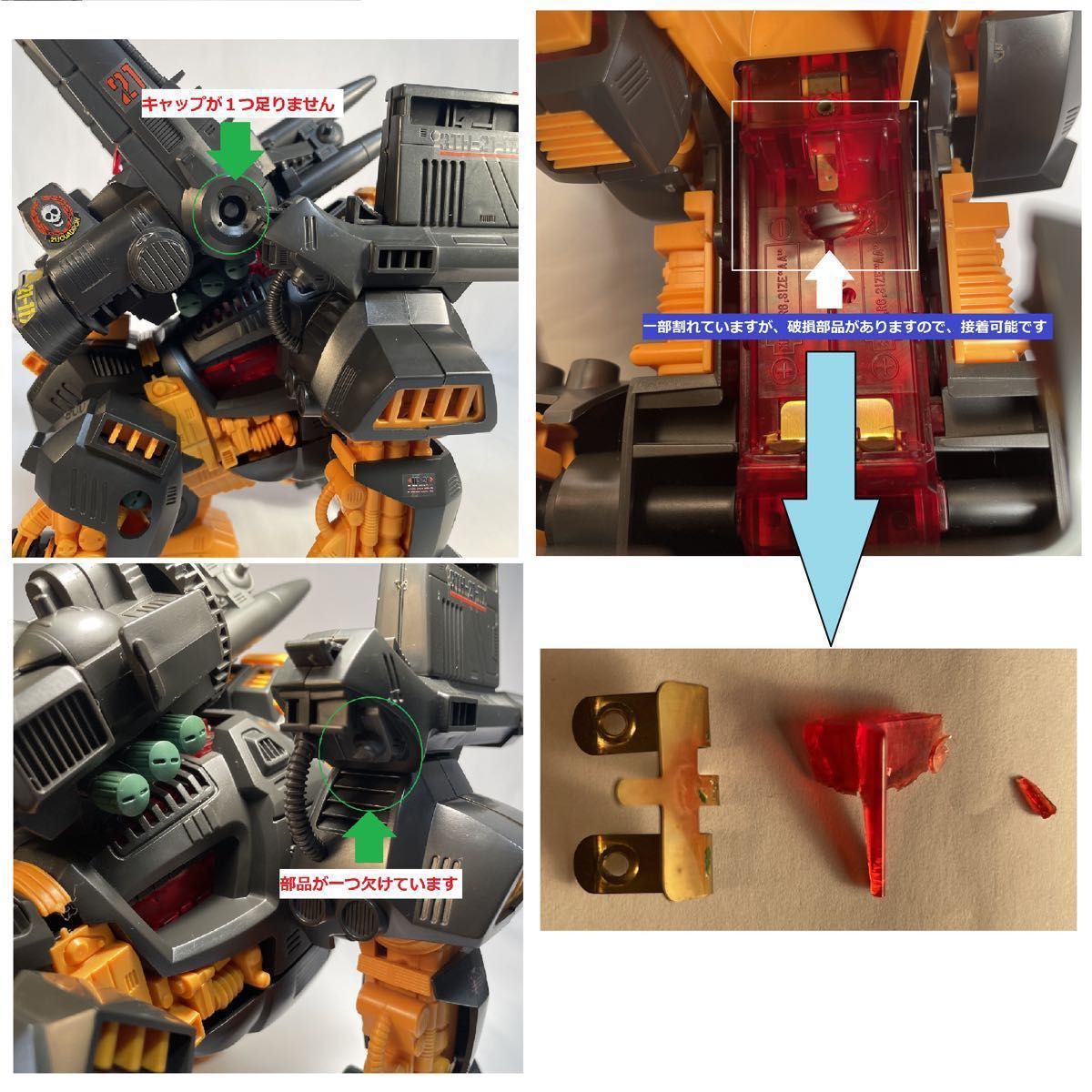 旧ゾイド アイアンコング MK-Ⅱ ZOIDS (ジャンク品)|Yahoo 旧ゾイド アイアンコング MK-Ⅱ ZOIDS (ジャンク品)|Yahoo