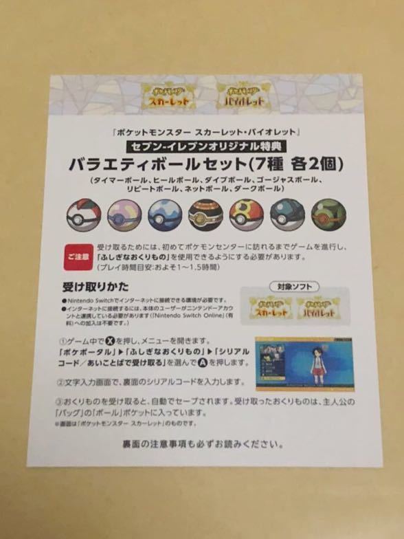 安い割引 ポケモン研究所 名古屋・お台場 シリアル台紙6種類 安い割引 ポケモン研究所 名古屋・お台場 シリアル台紙6種類