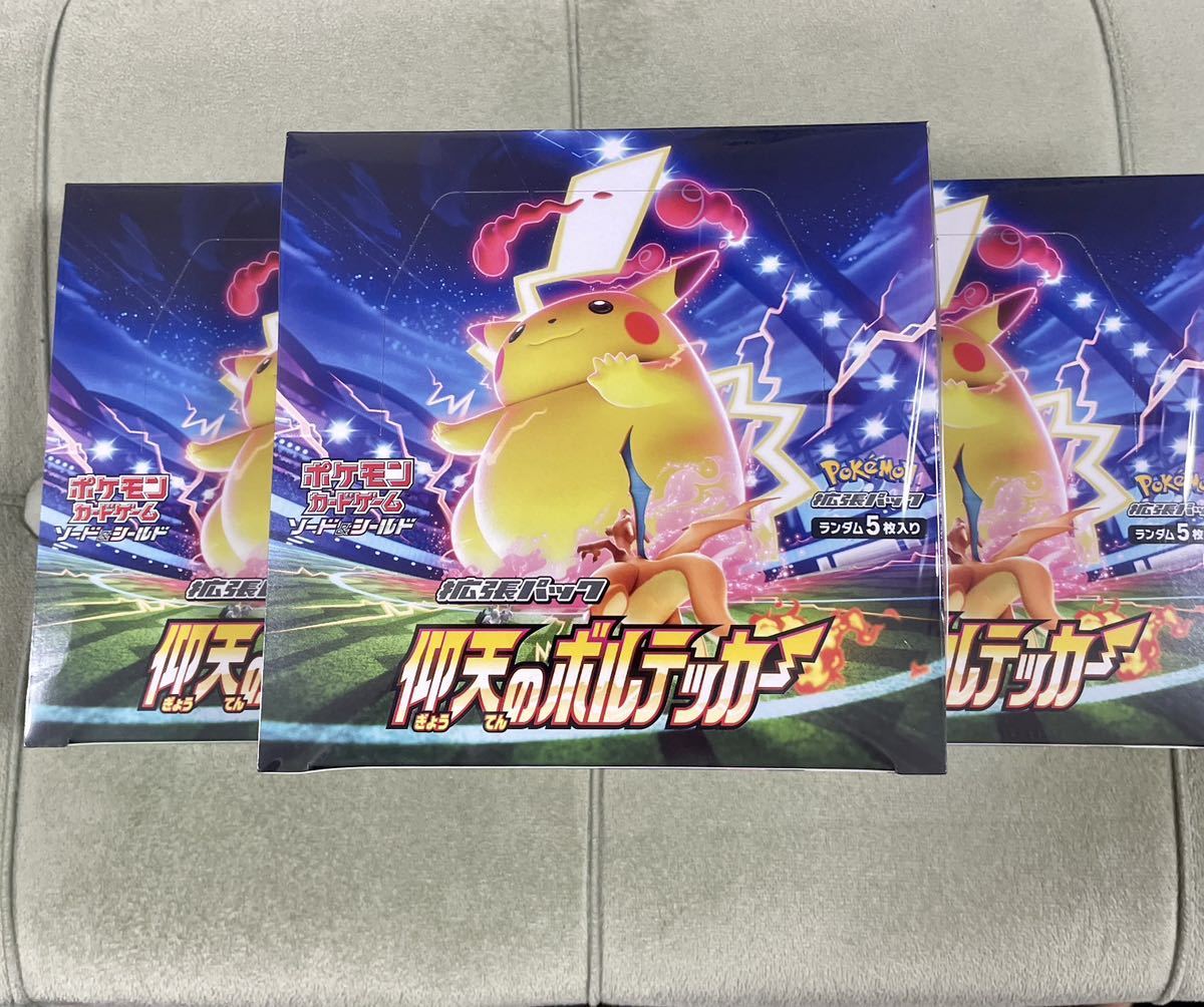 2022公式店舗 仰天のボルテッカー 3パック ポケモンカードゲーム 拡張