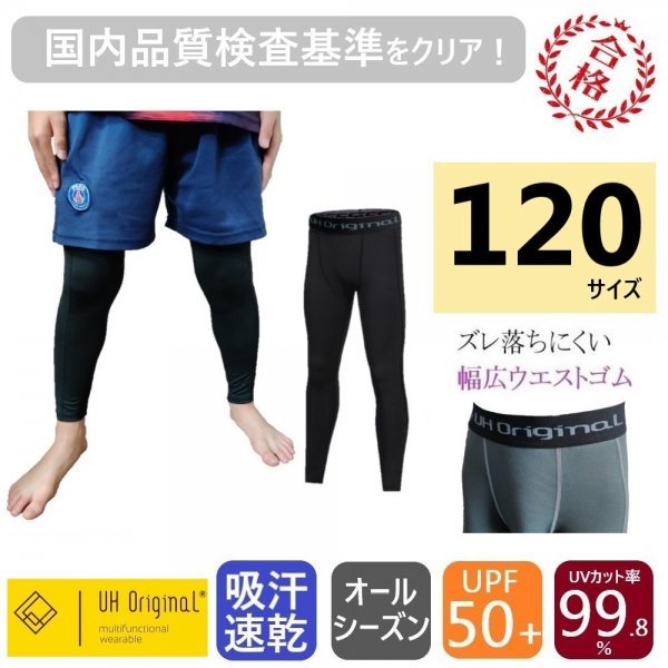 一番人気物 L UVカット レギンス タイツ 吸汗速乾 アンダースパッツ インナータイツ 黒 L UVカット レギンス タイツ 吸汗速乾 アンダースパッツ インナータイツ 黒