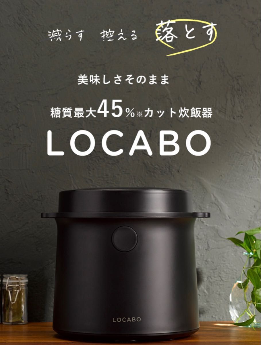 ロカボ糖質カット炊飯器 Yahoo!フリマ（旧）-