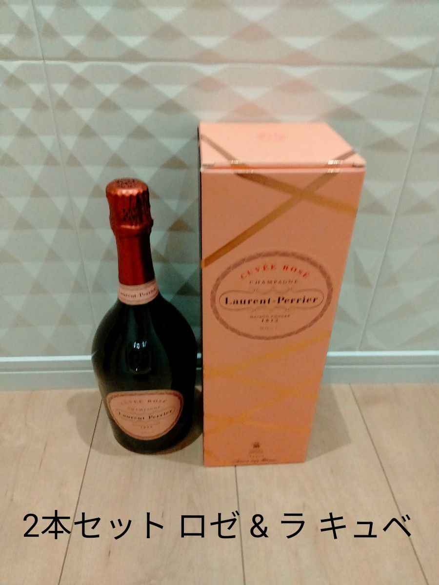 ローランペリエ 2本セット ロゼ & ラ キュベ 750ml シャンパン