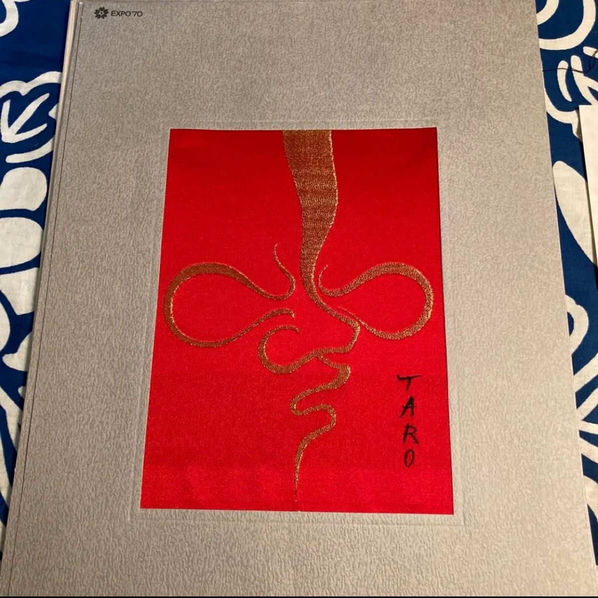 EXPO'70 岡本太郎 西陣織 太陽の塔 西陣美術織物|Yahoo!フリマ EXPO'70 岡本太郎 西陣織 太陽の塔 西陣美術織物|Yahoo!フリマ