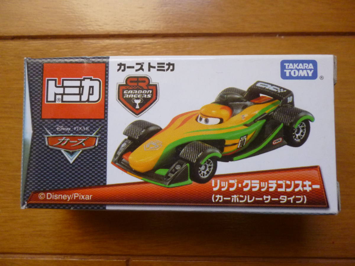 希少・新品・未開封／カーズトミカ　リップ・クラッチゴンスキー　カーボンレーサータイプ　1台／タカラトミー TOMICA_画像1