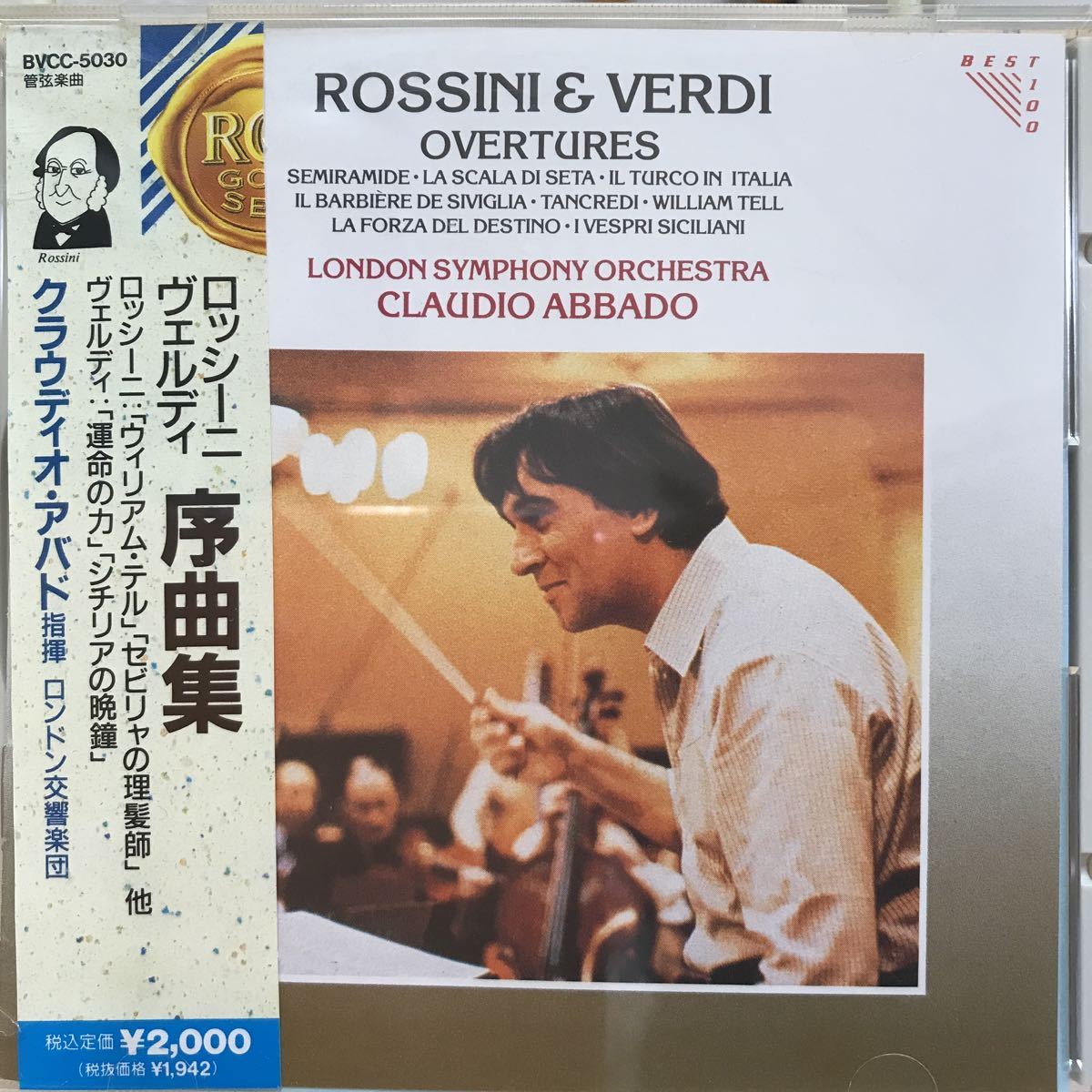 ヤフオク! - ロッシー二/ヴェルディ 序曲集 アバド指揮ロン...