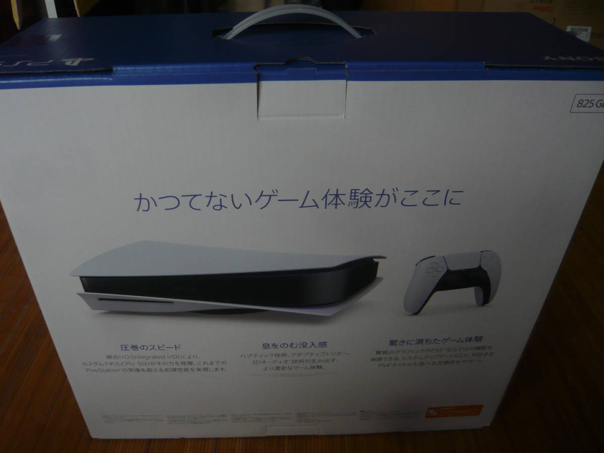 ★新品 未使用 新型 PS5 本体 playstation5 CFI-1200A01 ディスクドライブ搭載型 プレステ5 保証書付き_画像7